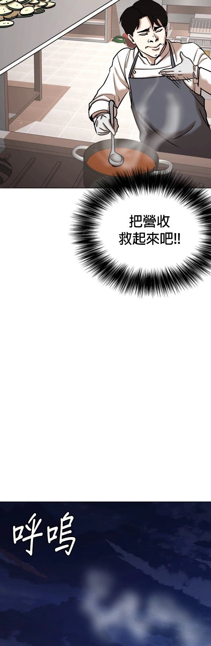 欲望日记Deep漫画,第83话1图