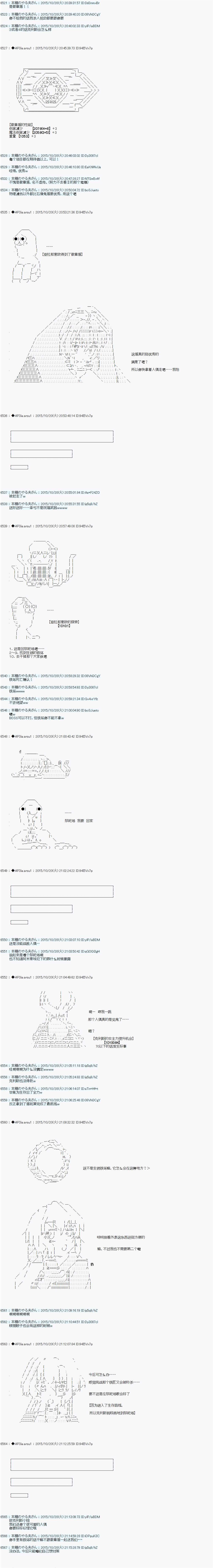 亚拉那意欧的黑暗之魂漫画,第16话2图