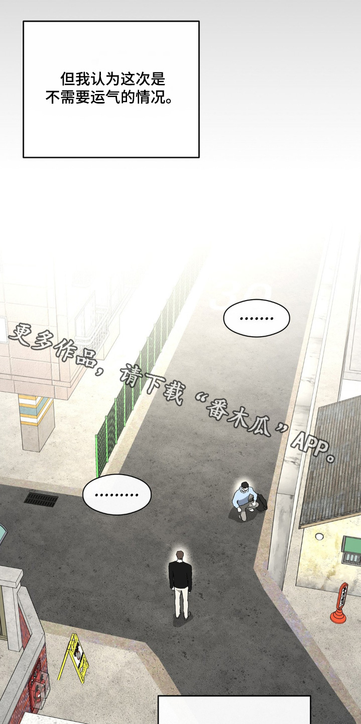 另一个我漫画,第145话2图