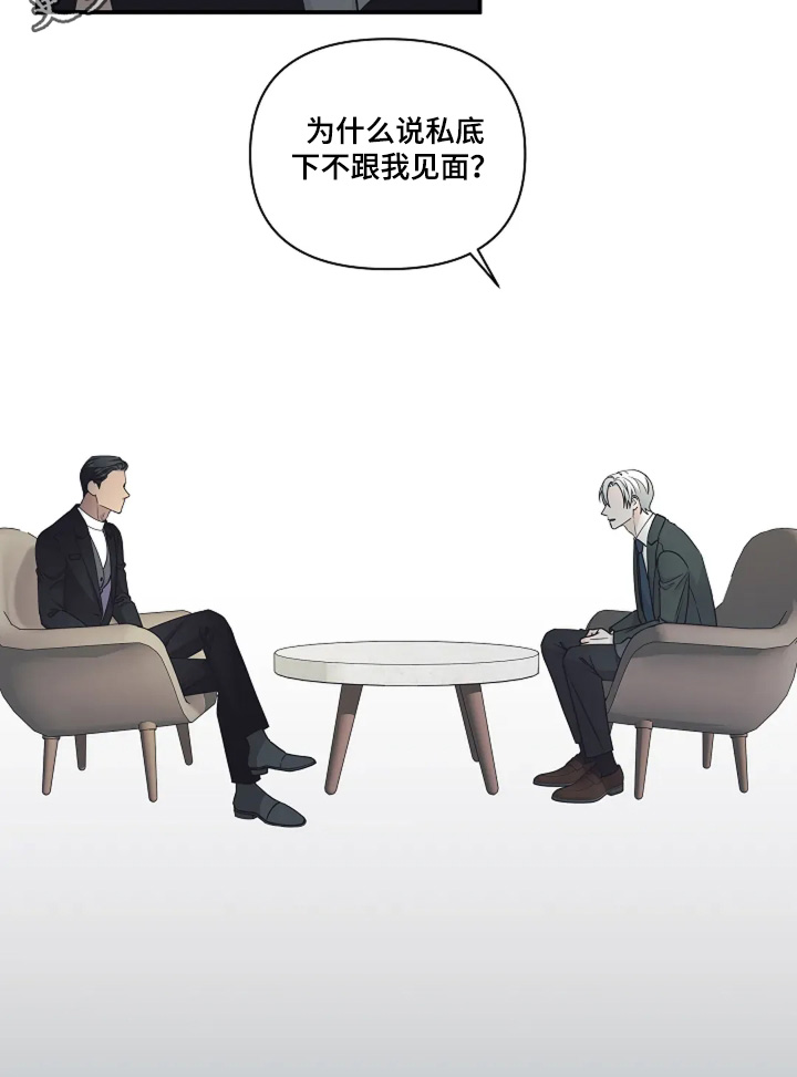 独特香味漫画,第93话1图