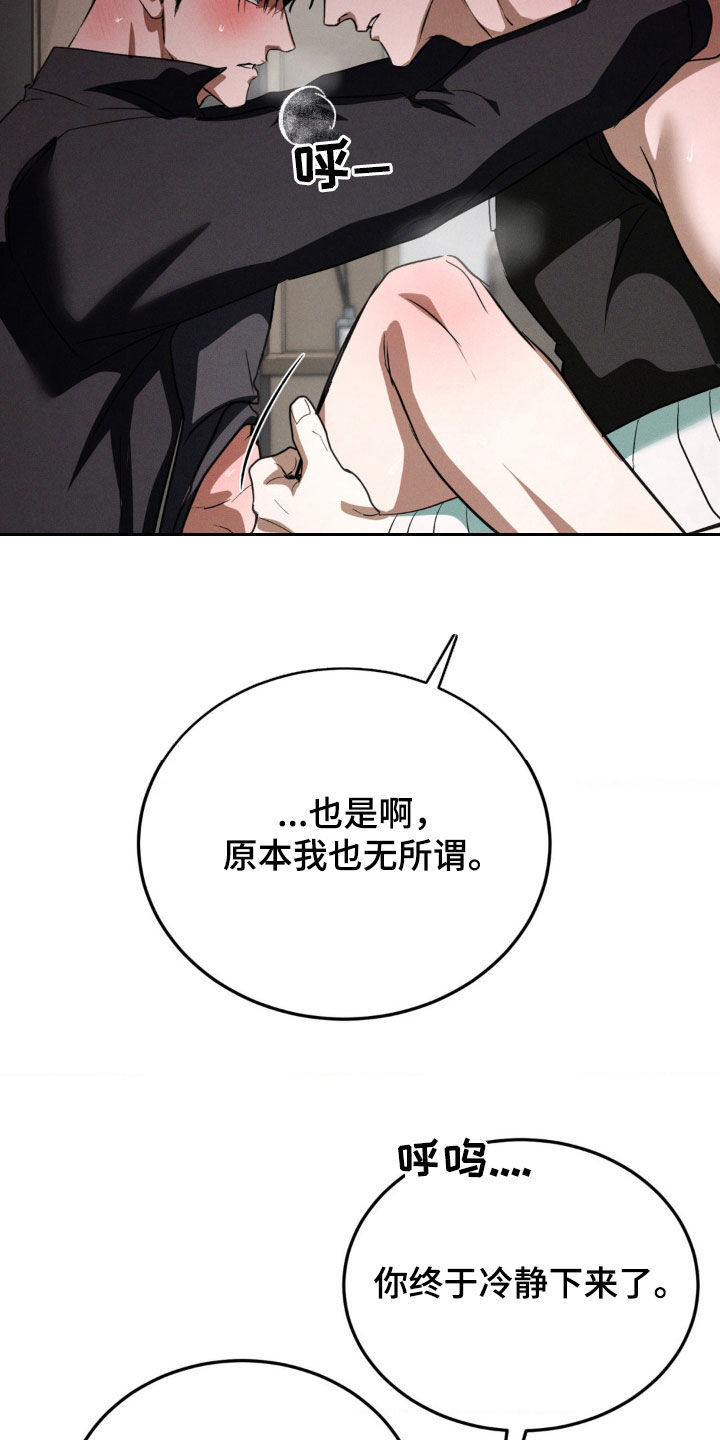 聚光灯下的安眠曲漫画,第61话5图