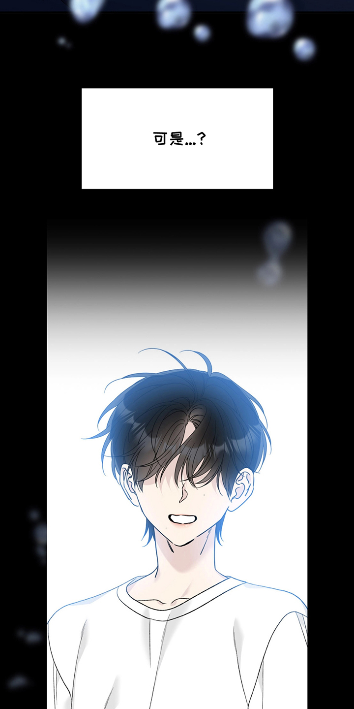 踏浪而行作文漫画,第1话3图