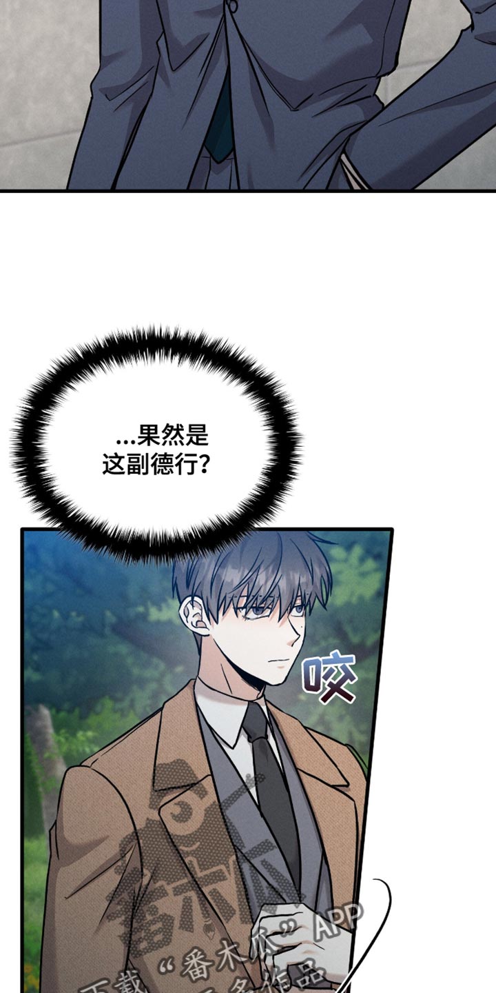 向导自救指南漫画,第66话5图