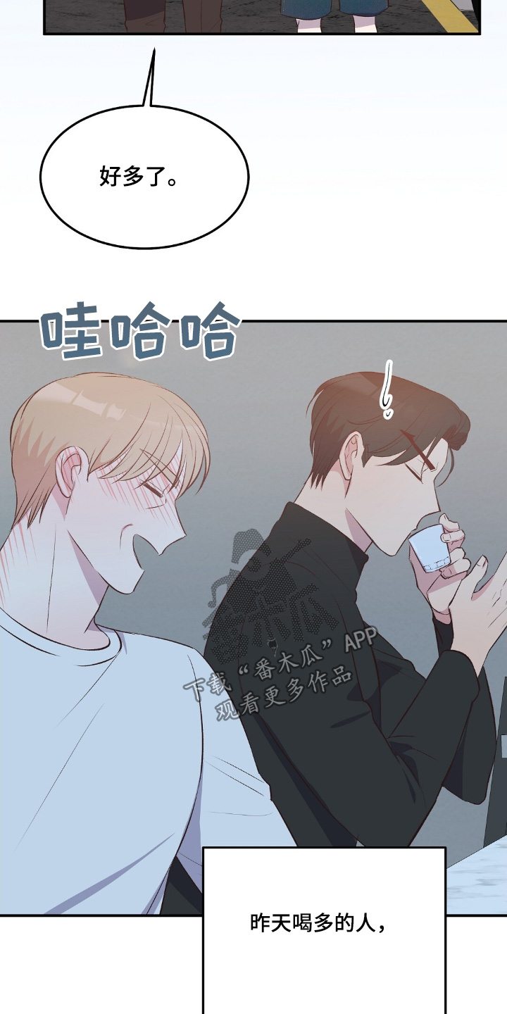 孤岛浪漫求生漫画,第81话1图
