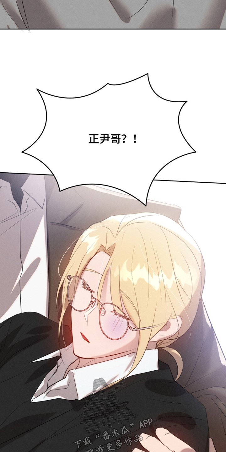 梦魔契约漫画,第68话1图