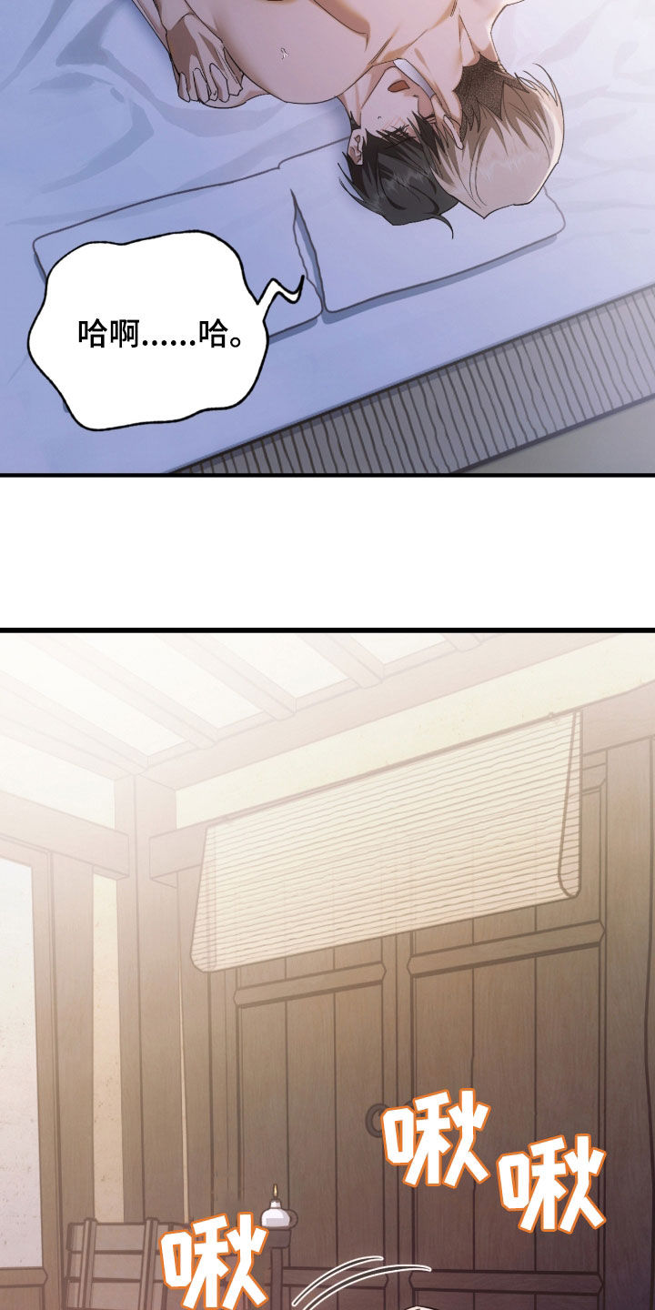 深度燃烧漫画,第55话4图