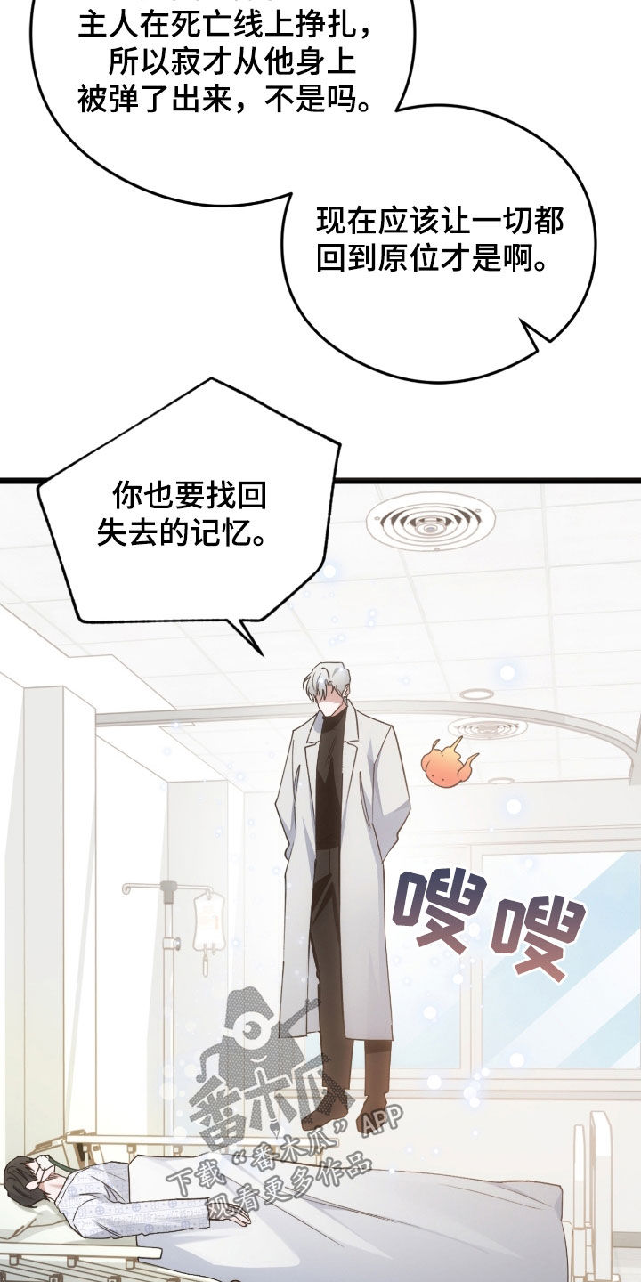 深度燃烧漫画,第59话4图