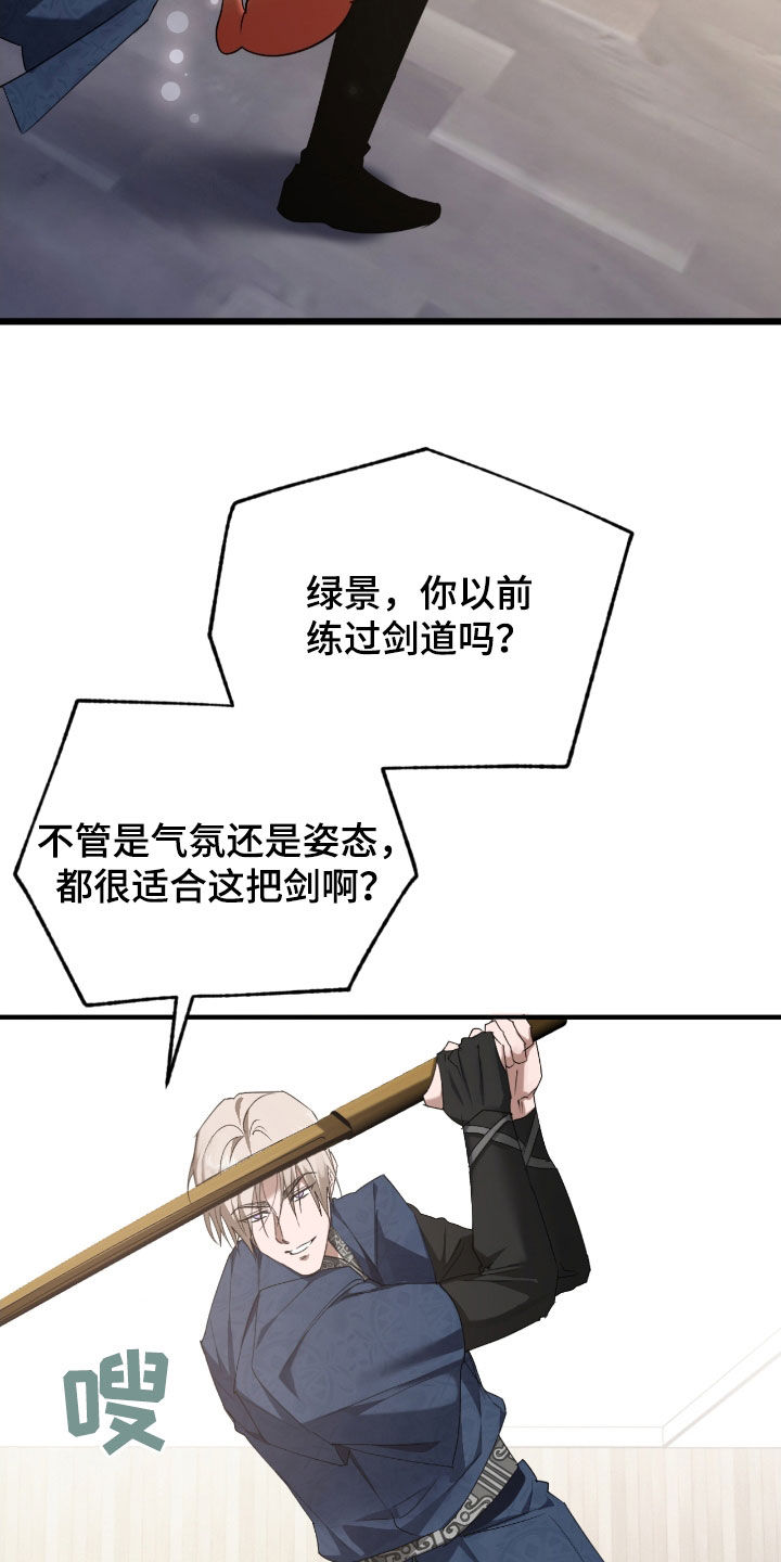 深度燃烧漫画,第56话5图