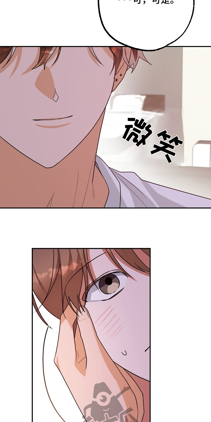 合适的温度伙伴漫画,第74话5图