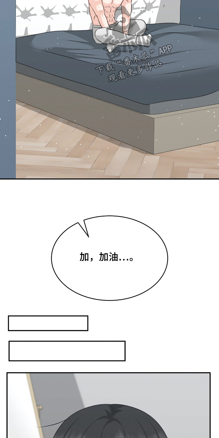 我的专属陆行鸟漫画,第48话4图