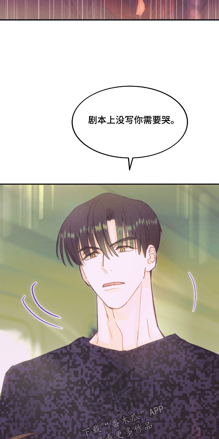 戏剧性出场漫画,第78话5图