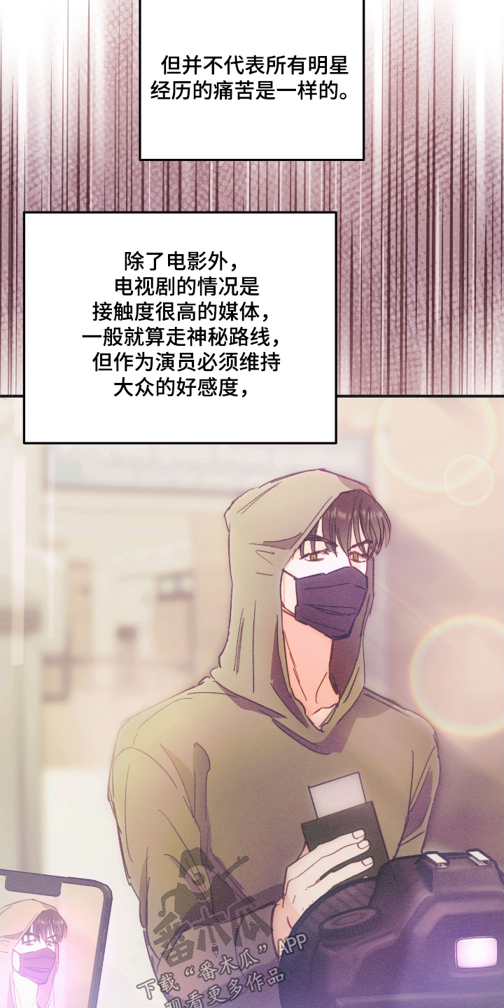 戏剧性出场漫画,第85话4图