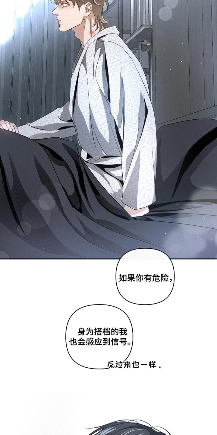 血液指南漫画,第41话3图