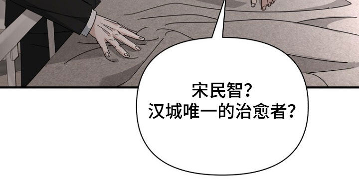 拯救黑化Boss漫画,第81话2图
