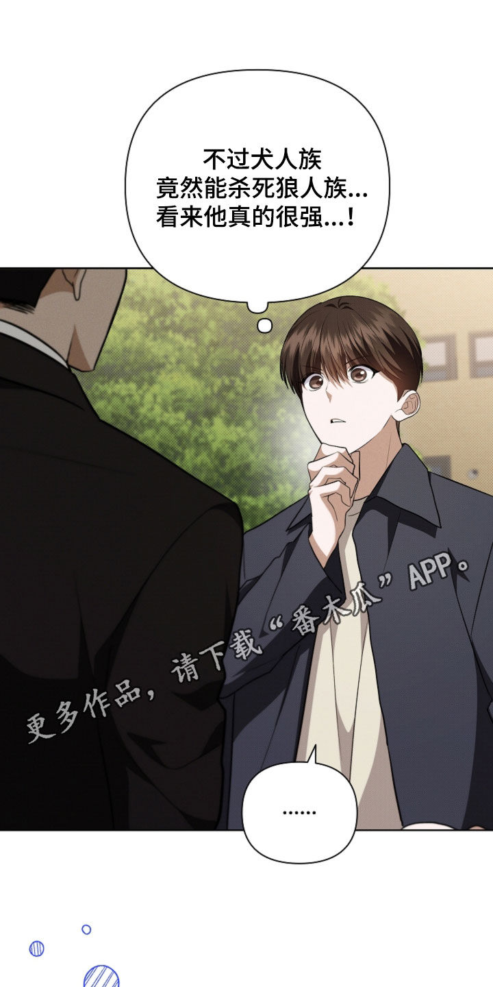 小白狗奇遇记漫画,第56话1图
