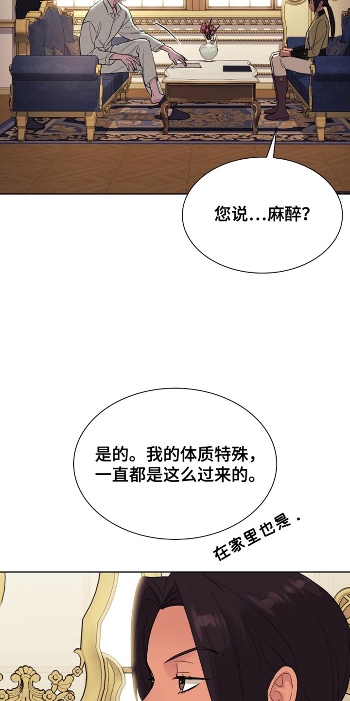 黑皮保镖和少爷漫画,第39话3图