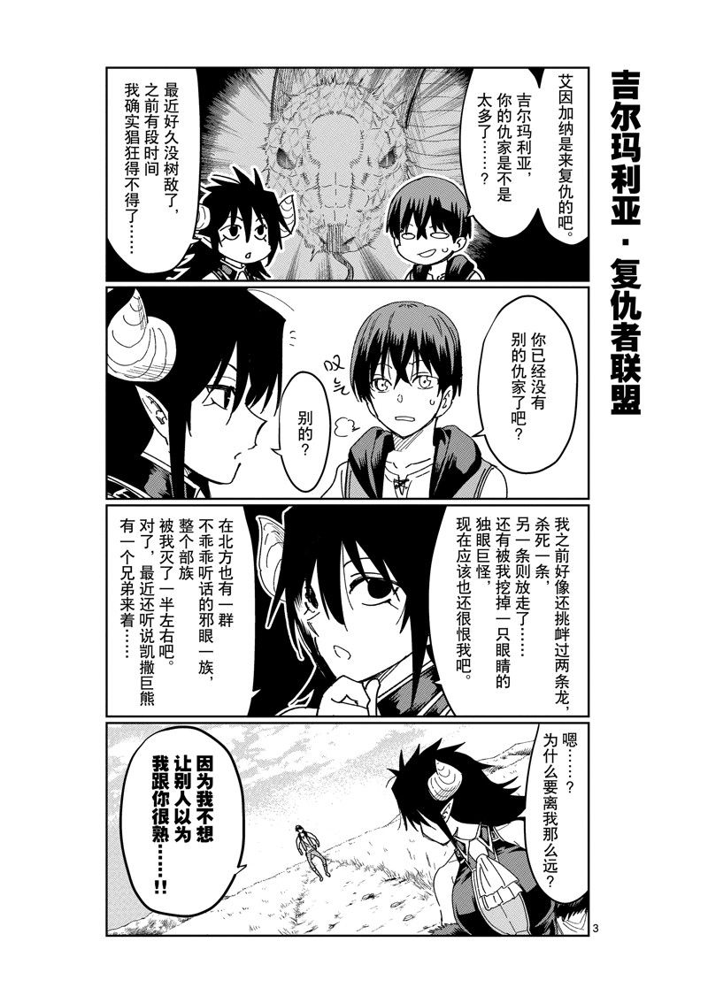 异世界一击无双姐姐~姐同伴异世界生活开启漫画,第41话1图