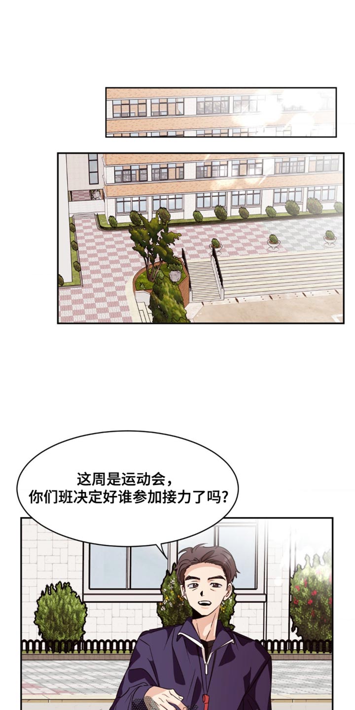 守护我的浪漫漫画,第24话1图