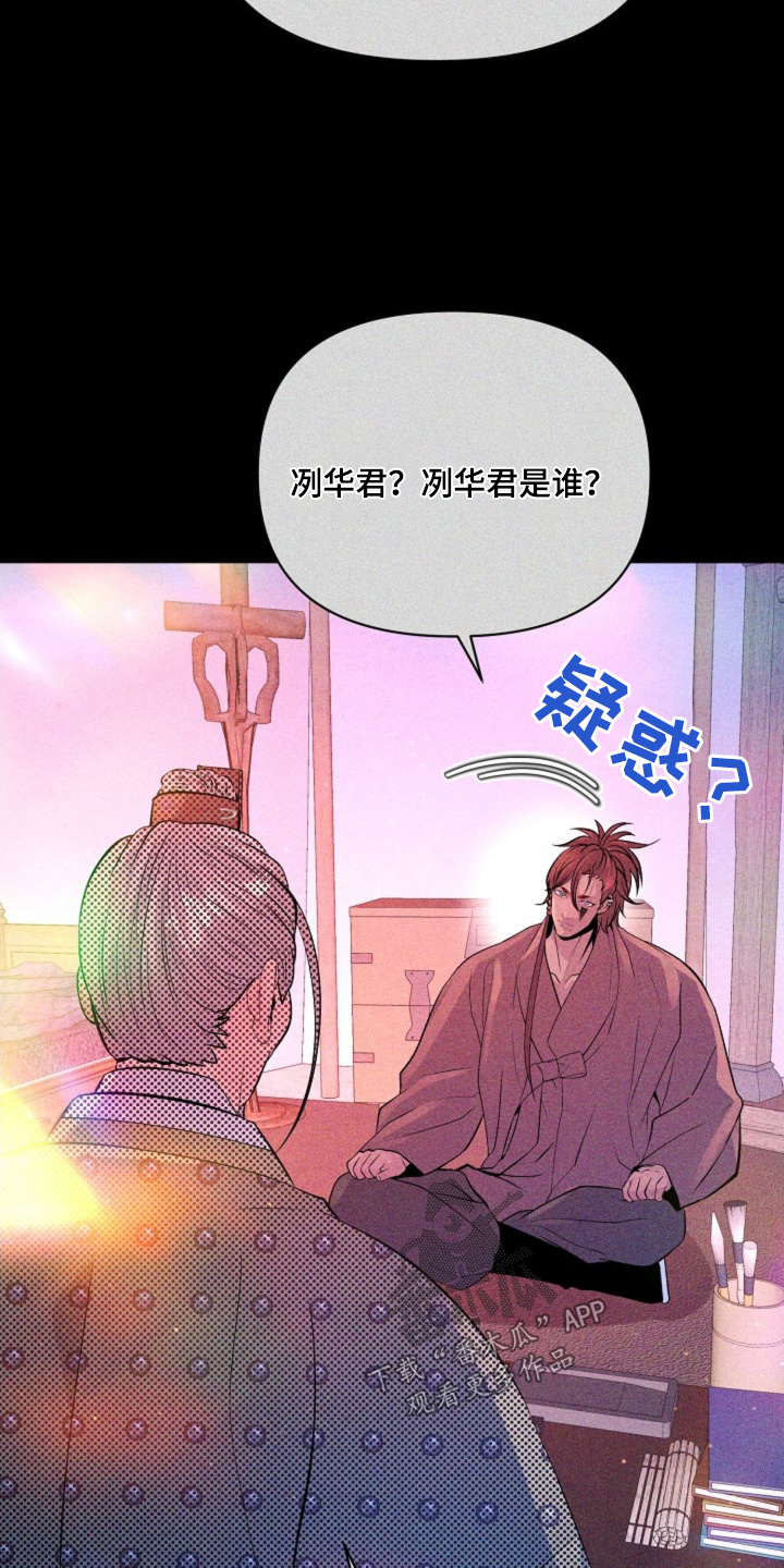 乱世佳人漫画,第50话3图