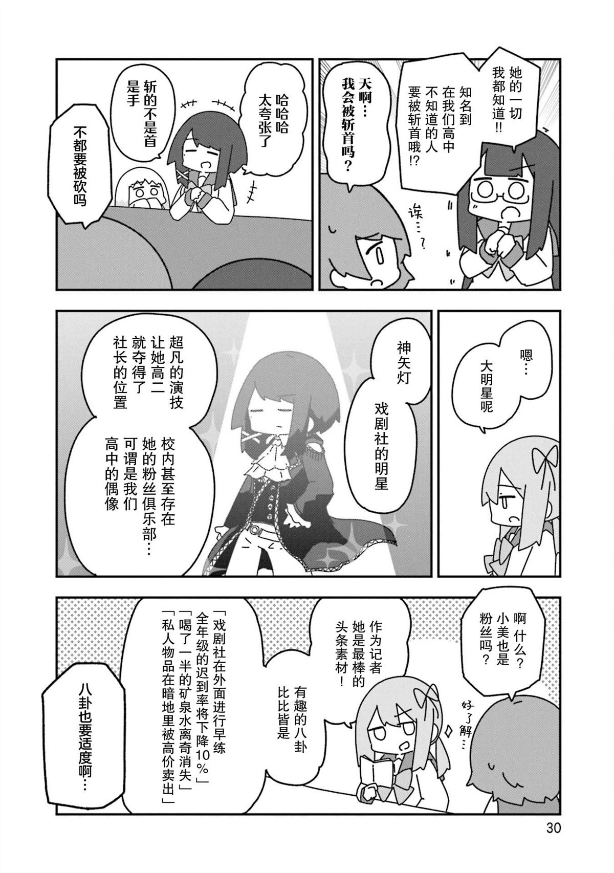 再见了小幽灵漫画,第8话4图