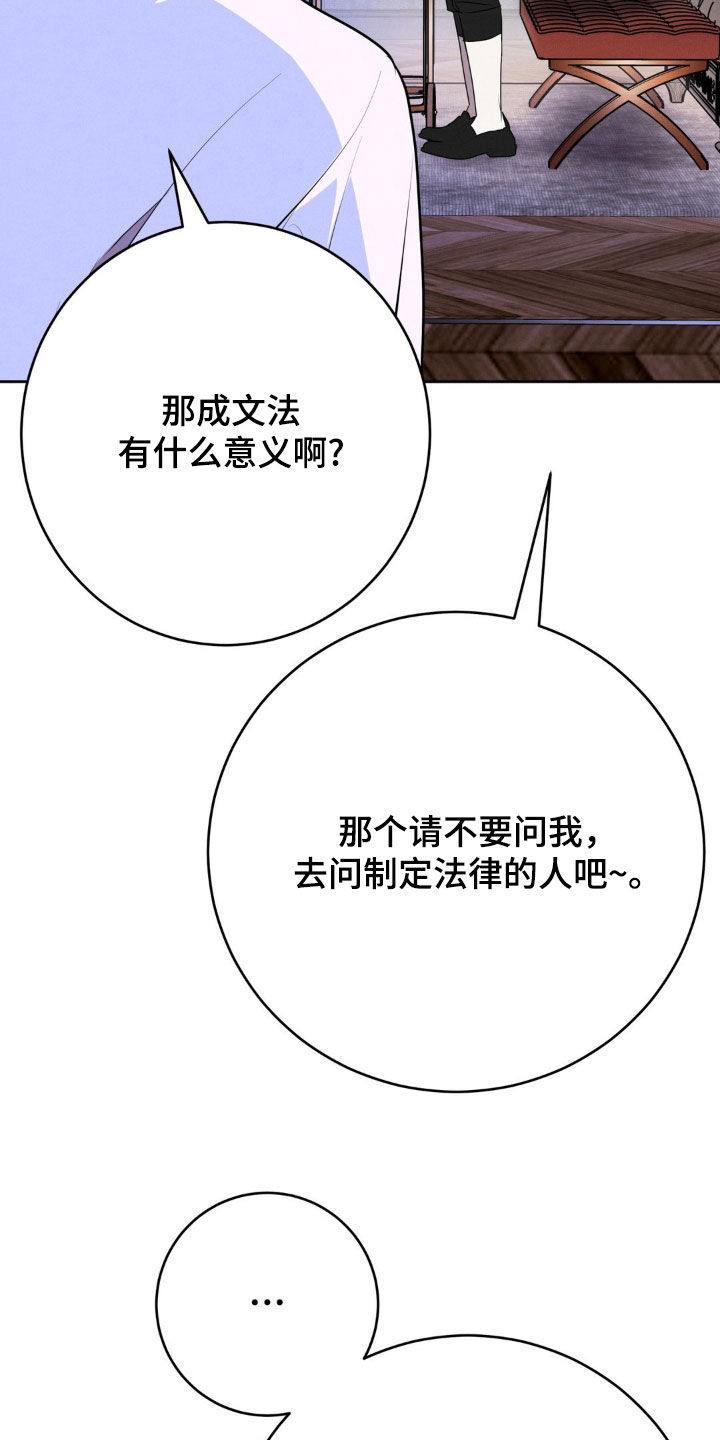 被降职的骑士漫画,第29话4图