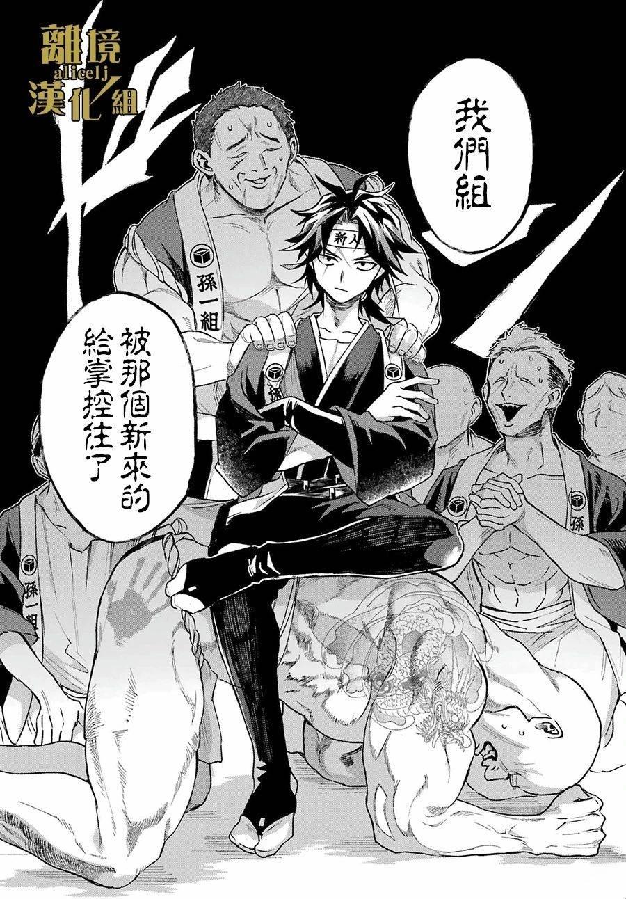 京兼家的新娘漫画,第3话3图