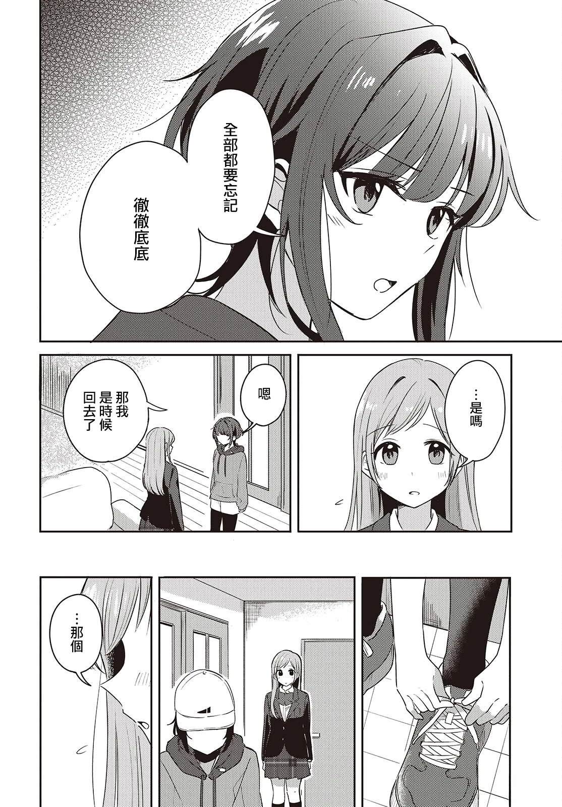 发小的裙底随喵叫毕露漫画,第2话4图