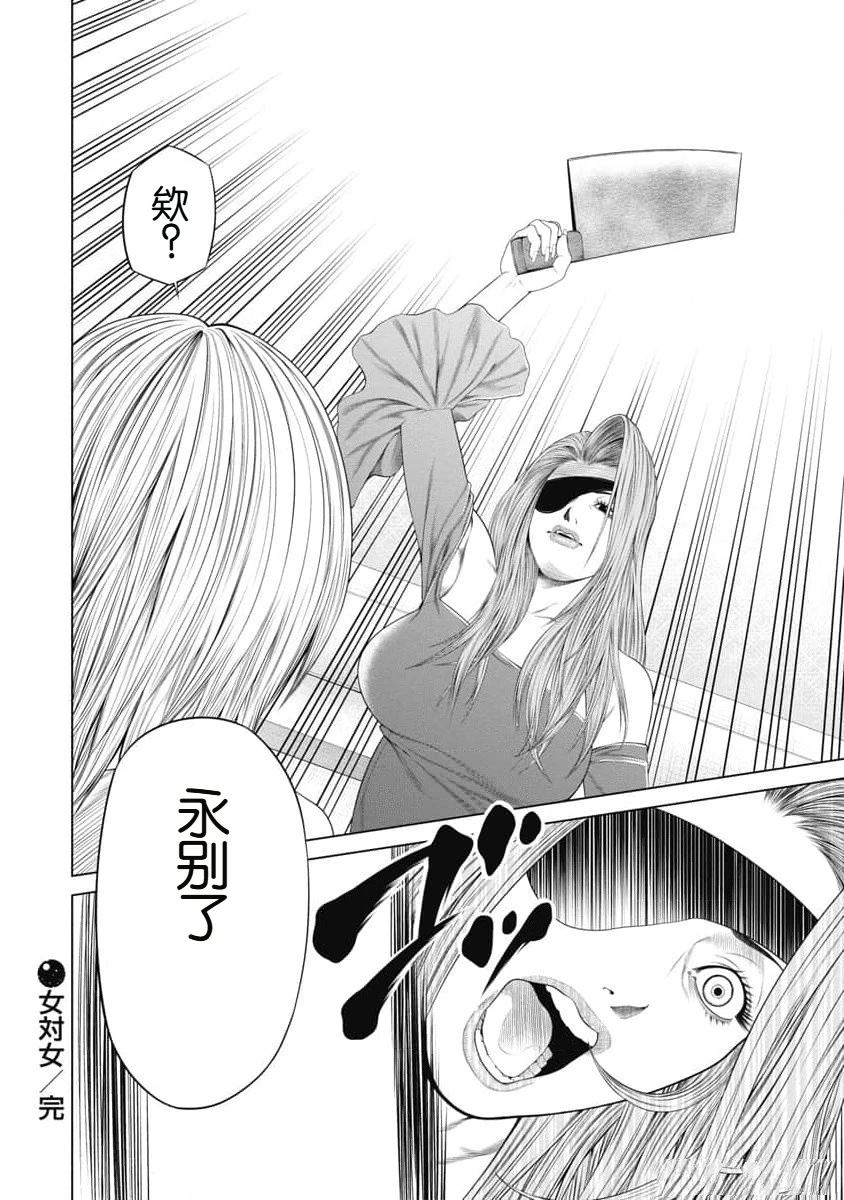 复仇小丑漫画,第33话1图