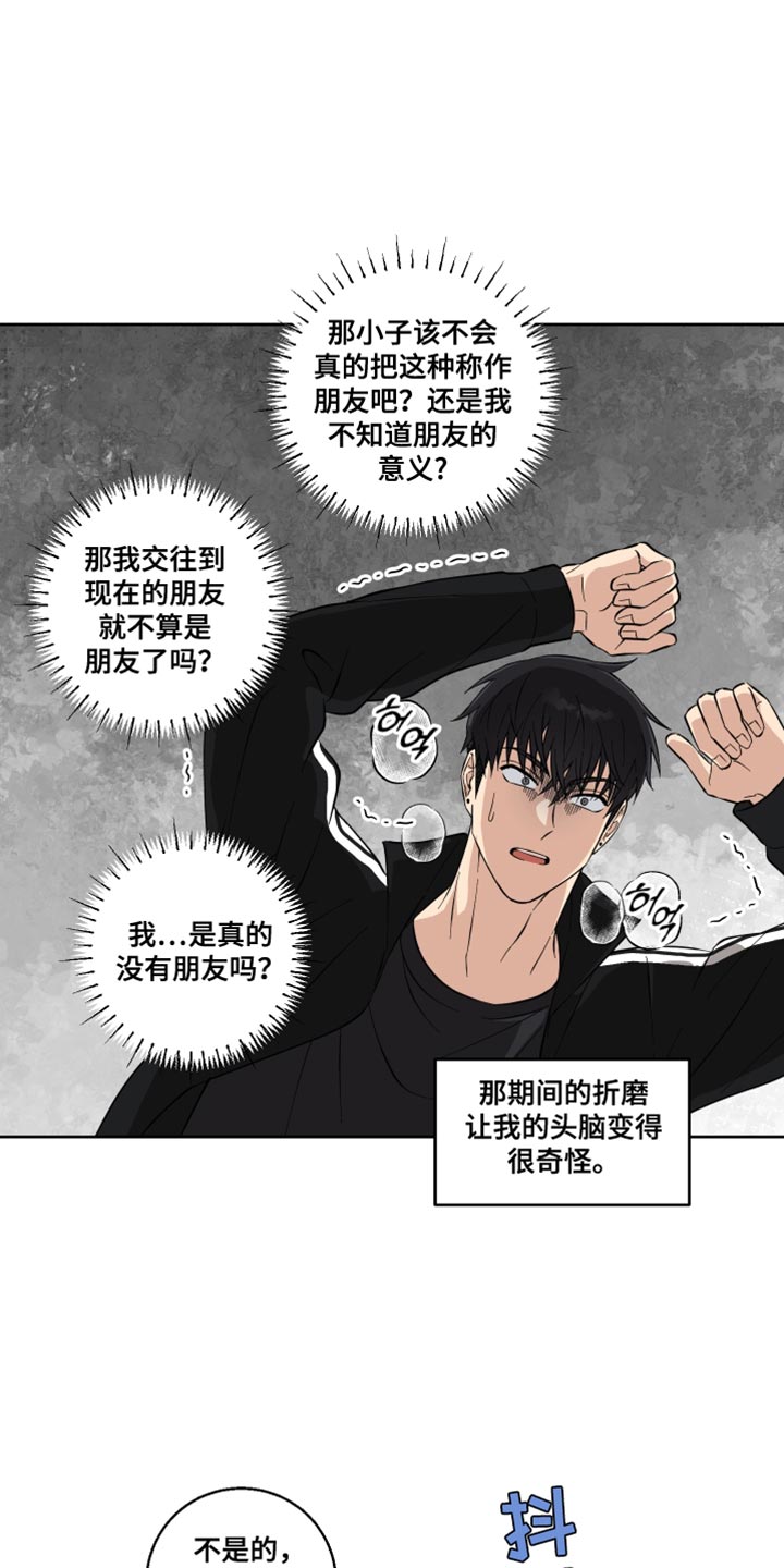 《保护你》出自哪位艺人?漫画,第19话1图