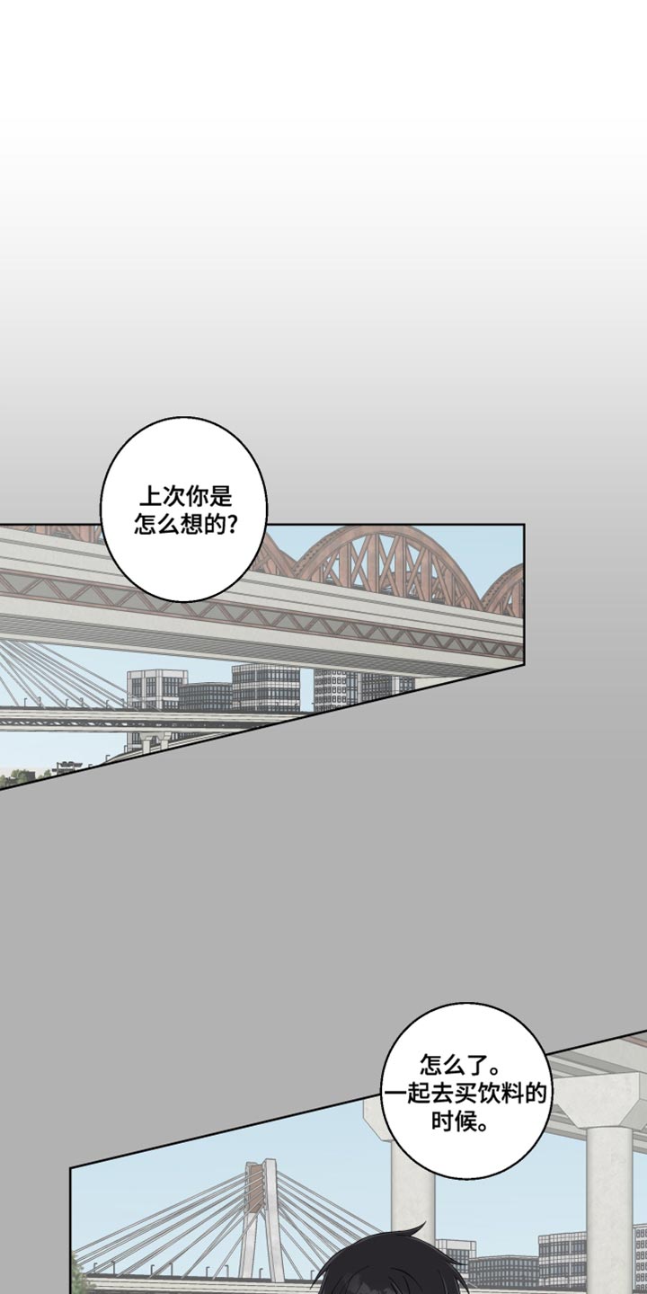 《保护你》出自哪位艺人?漫画,第21话5图