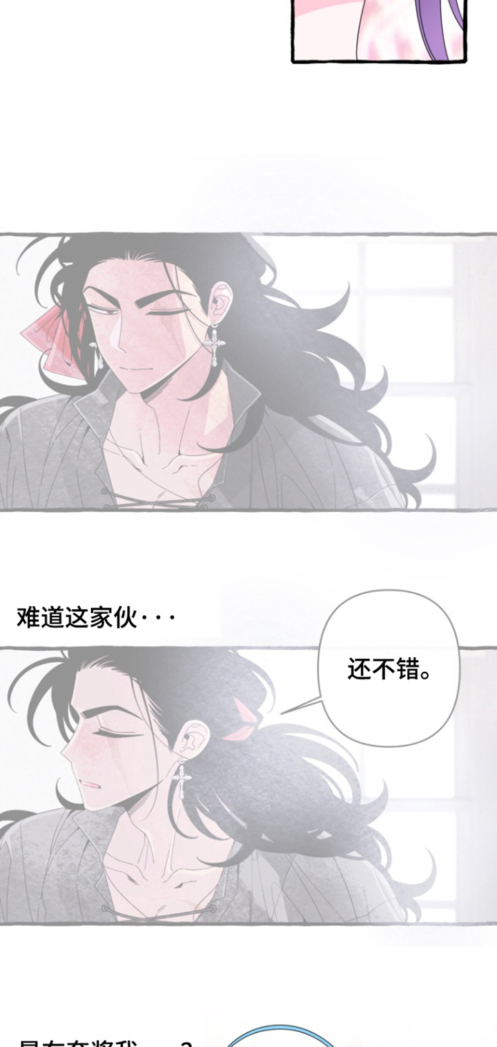 美人鱼的贝壳掉了的图片漫画,第28话3图