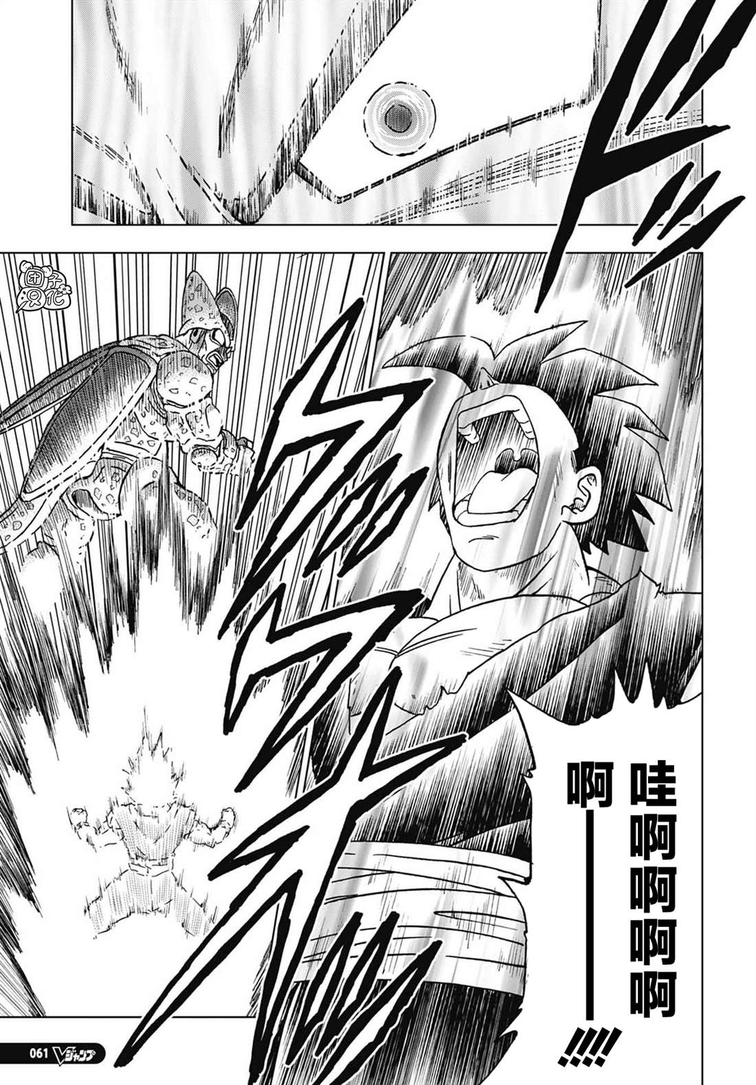 龙珠超漫画,第99话 超觉醒！孙悟饭4图