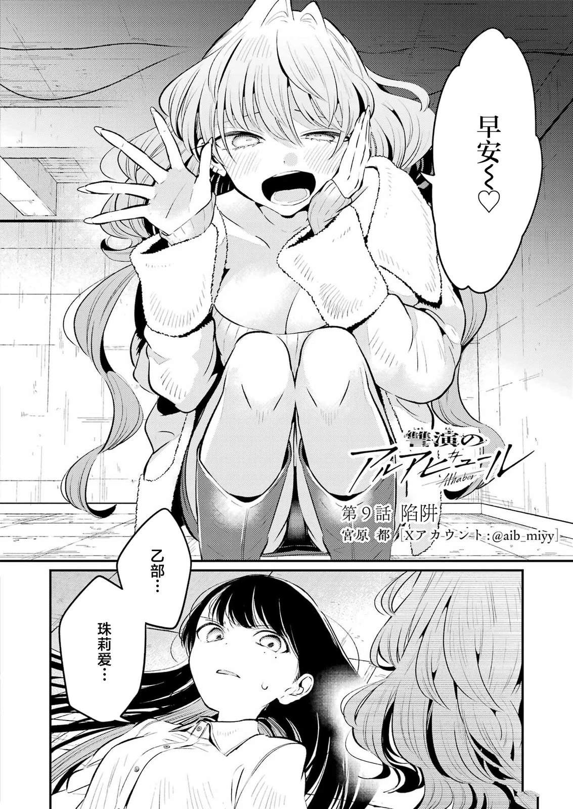 复仇的火焰印度电影漫画,第9话2图