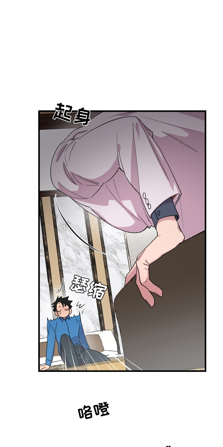 结婚信物漫画,第3话1图