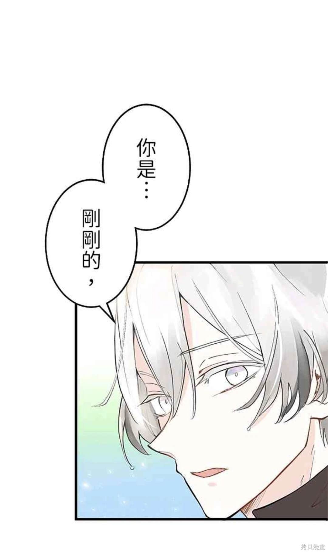 大小姐为何女扮男装漫画,第5话1图