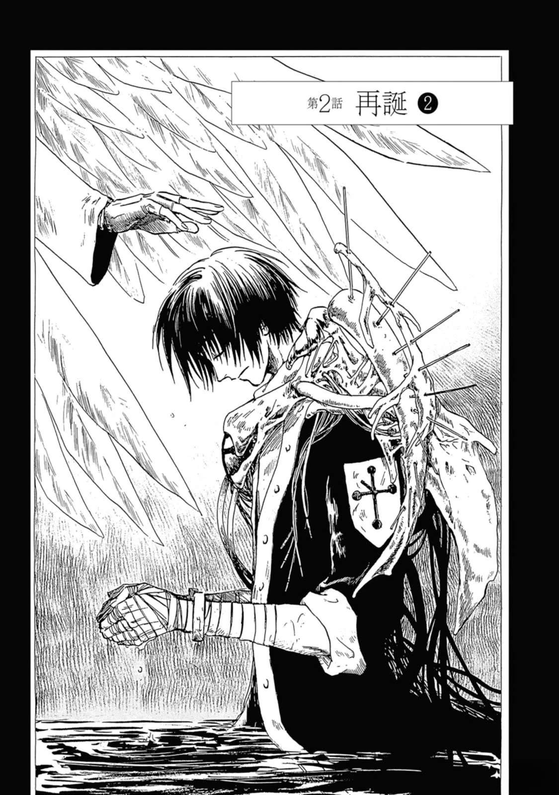 巴洛克：扭曲的妄想漫画,第2话1图