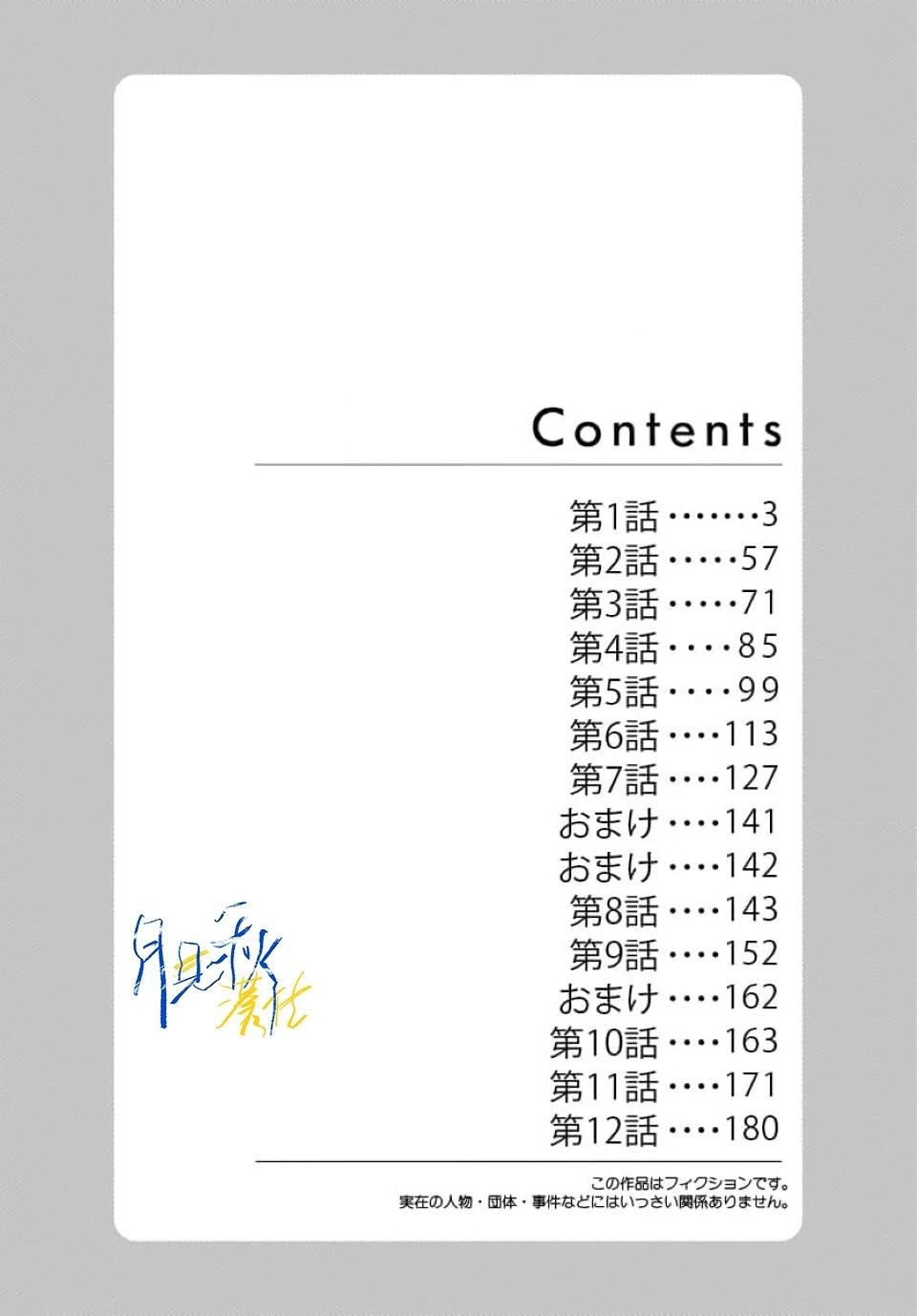 Happy Candy Virus漫画,第1话2图