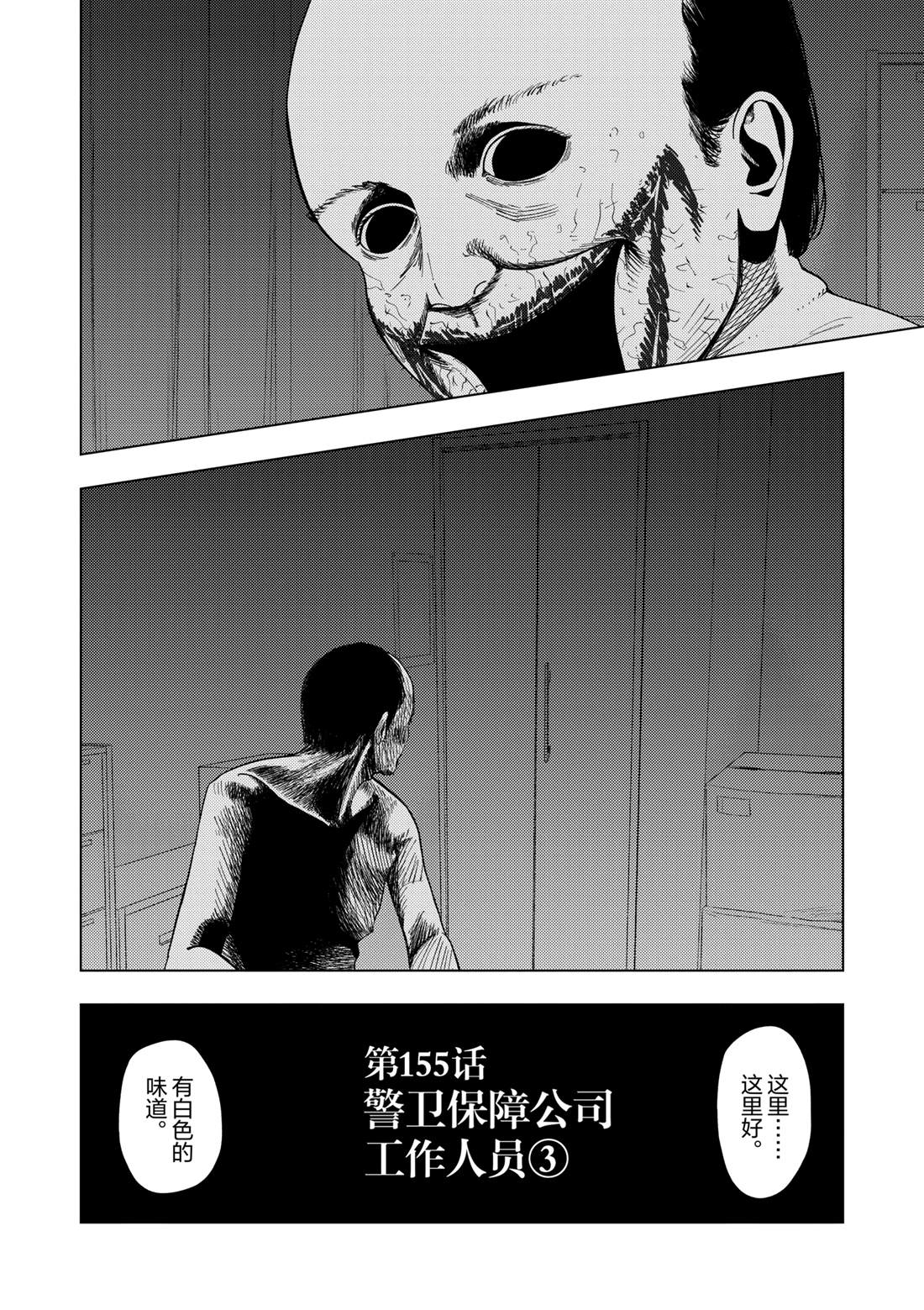 第155话1
