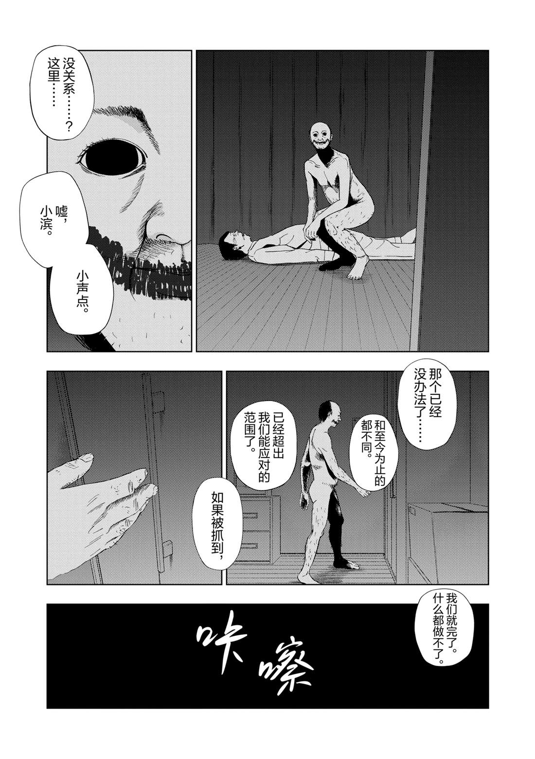 第155话2