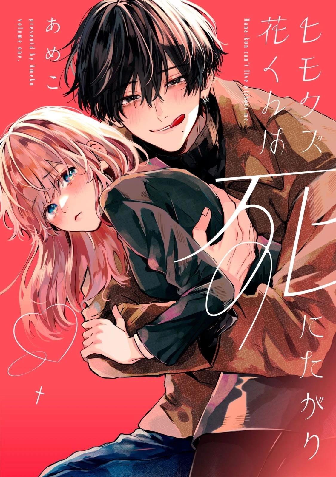 软饭人渣小花想要去死漫画,第4话1图