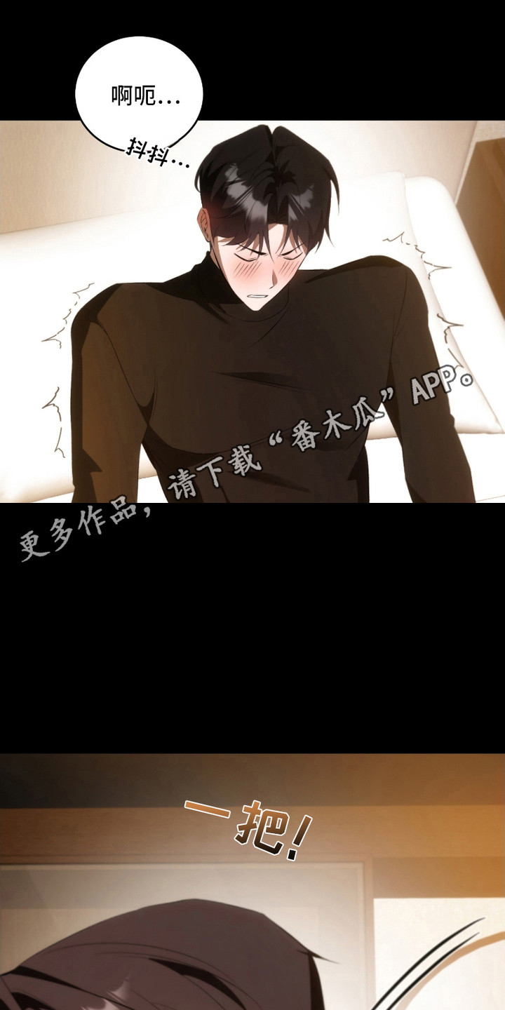 错爱之缘漫画,第26话5图