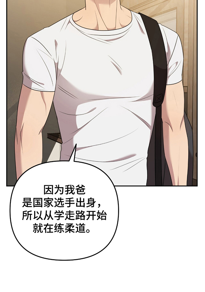 黑白之间漫画,第19话4图