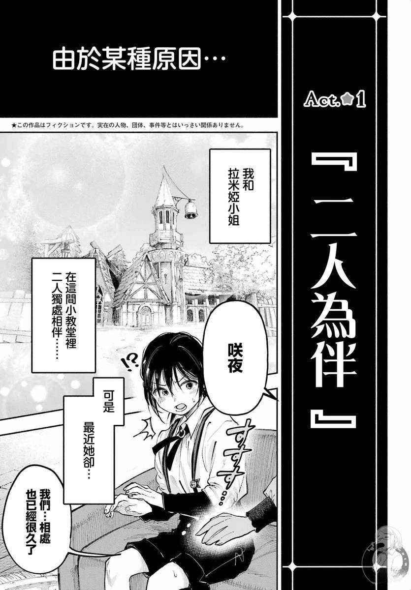 皆因神明视若无睹漫画,第1话4图