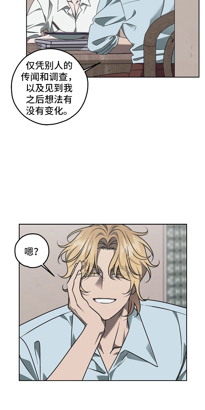 十九街凶案漫画,第19话4图