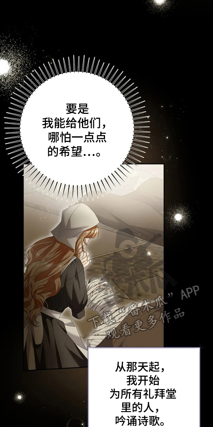 公爵的契约未婚妻92漫画,第2话5图