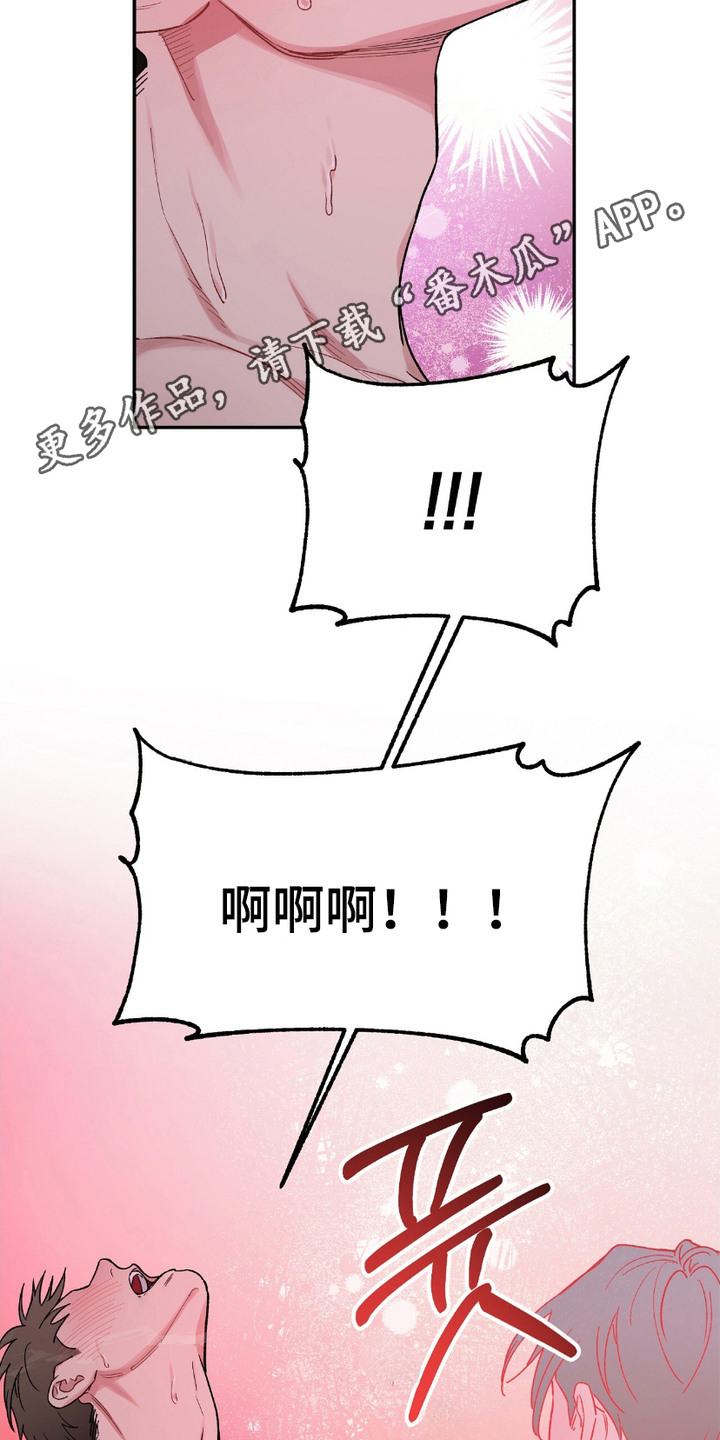 许愿灯漫画,第11话5图