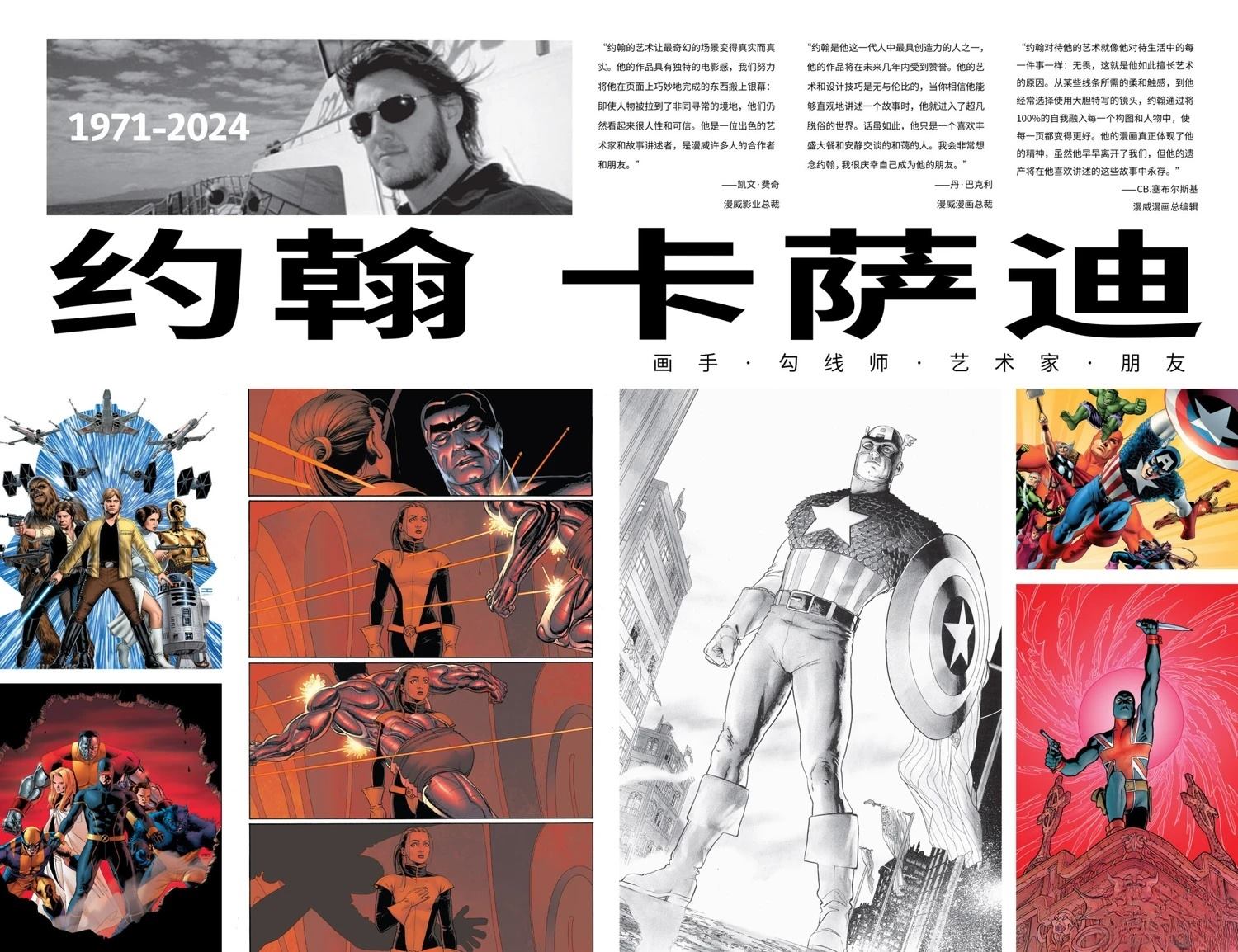 纳摩（2024）漫画,第4话2图