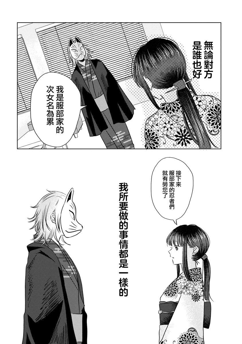 影与花漫画,第17话5图