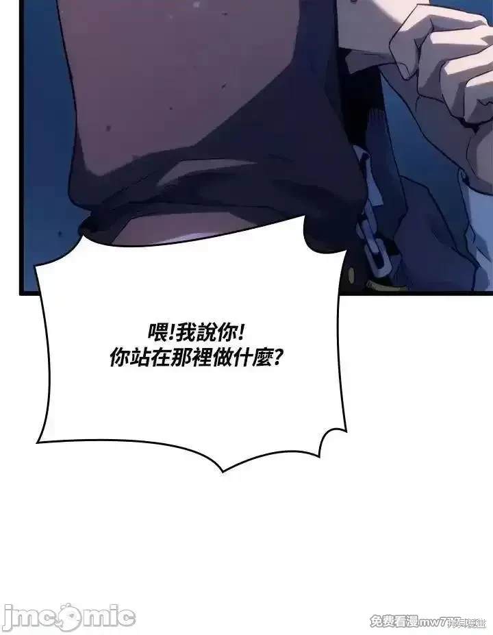 铁血剑家猎犬的回归漫画,第62话4图