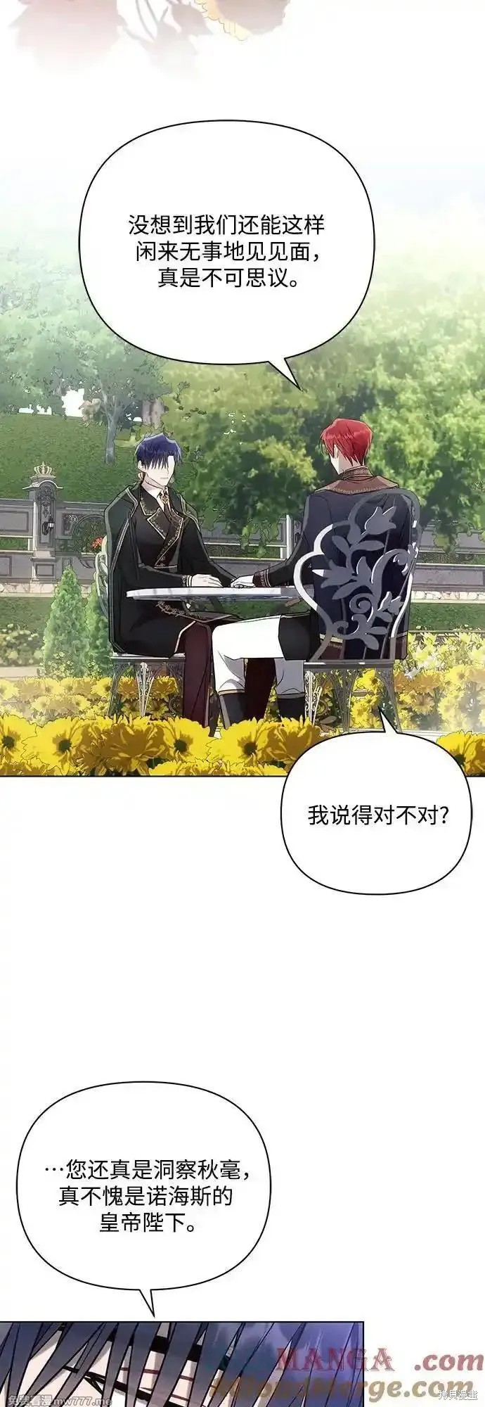 黑暗皇女: 雅什泰洛迪漫画,第89话2图